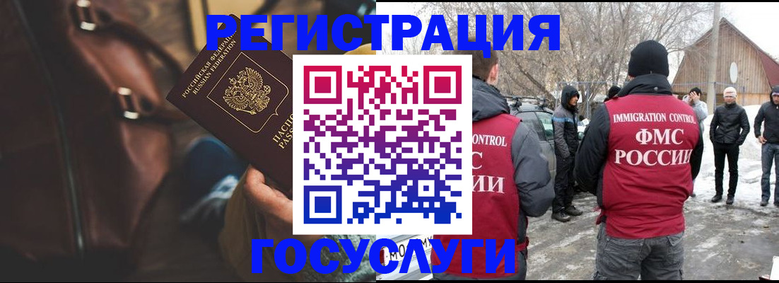 временная регистрация 2025 в Зеленокумске
