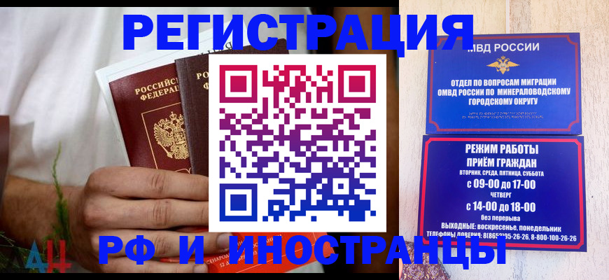 регистрация для школы в Зеленокумске