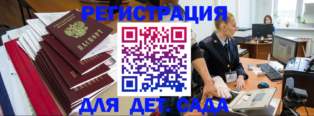 прописка для работы в Зеленокумске